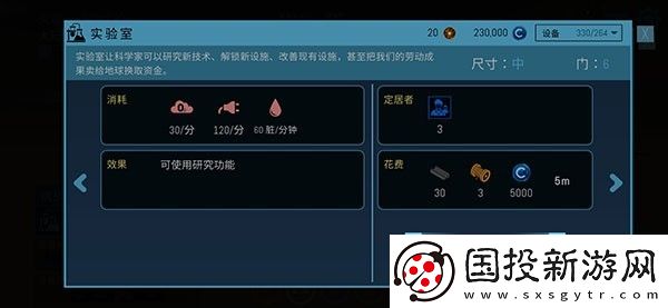 飛躍星球國際服