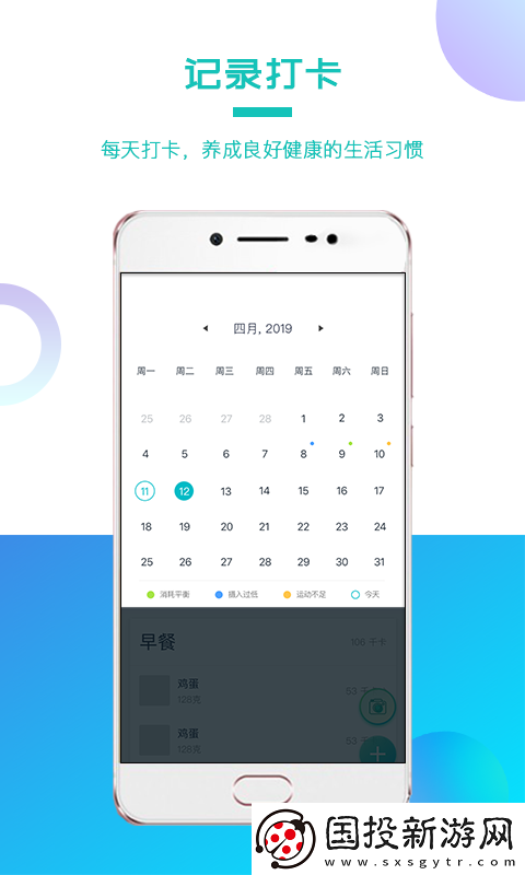 我的卡路里app,我的卡路里軟件app手機(jī)版 