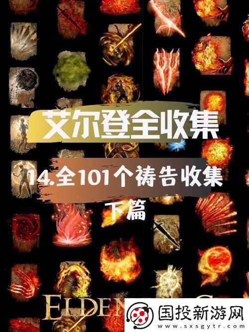 艾爾登法環(huán)施展法術(shù)攻略：掌握釋放法術(shù)的技巧與策略