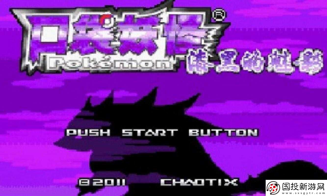 口袋妖怪漆的魅影穿墻金手指