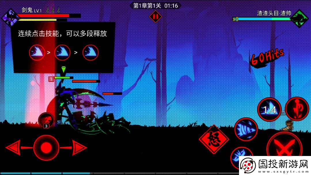 火柴人聯(lián)盟2