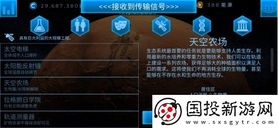 飛躍星球國際服