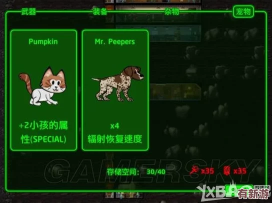 輻射避難所：全方位解析最強(qiáng)寵物伙伴-助力生存挑戰(zhàn)的最佳選擇！
