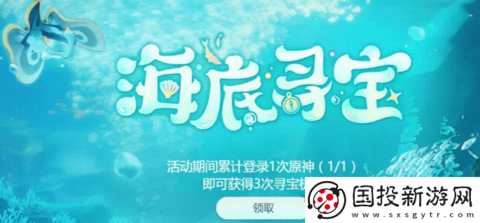 原神海底尋寶是什么活動(dòng)：平衡輸出-成就戰(zhàn)斗達(dá)人