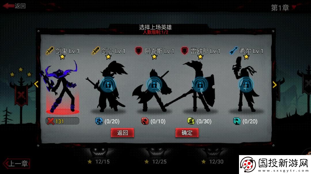 火柴人聯(lián)盟2