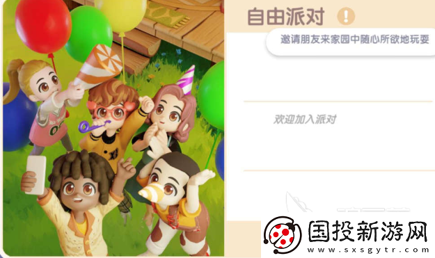 心動(dòng)小鎮(zhèn)鄰居玩法怎么樣心動(dòng)小鎮(zhèn)鄰居玩法介紹