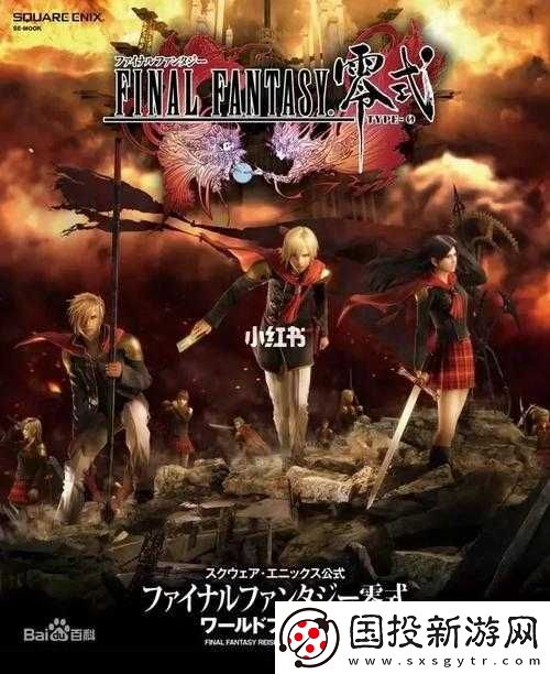 最終幻想零式換人和聯(lián)機(jī)問題解決指南