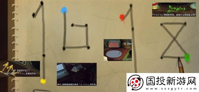 傾聽畫語(yǔ)第四章怎么過