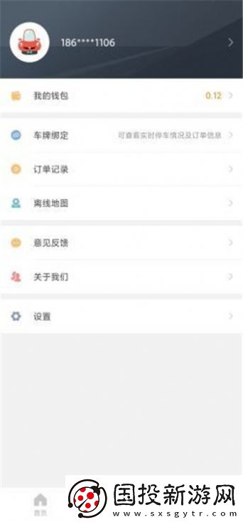 長(zhǎng)樂智慧停車