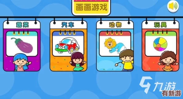 2024年創(chuàng)意爆棚！精選兒童趣味繪畫(huà)游戲大集合