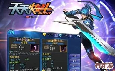 天天炫斗新手指南