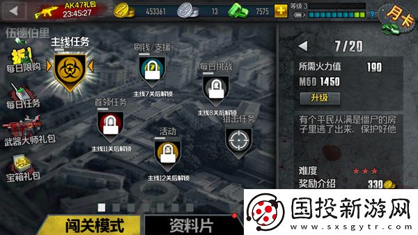 僵尸前線4國(guó)際服