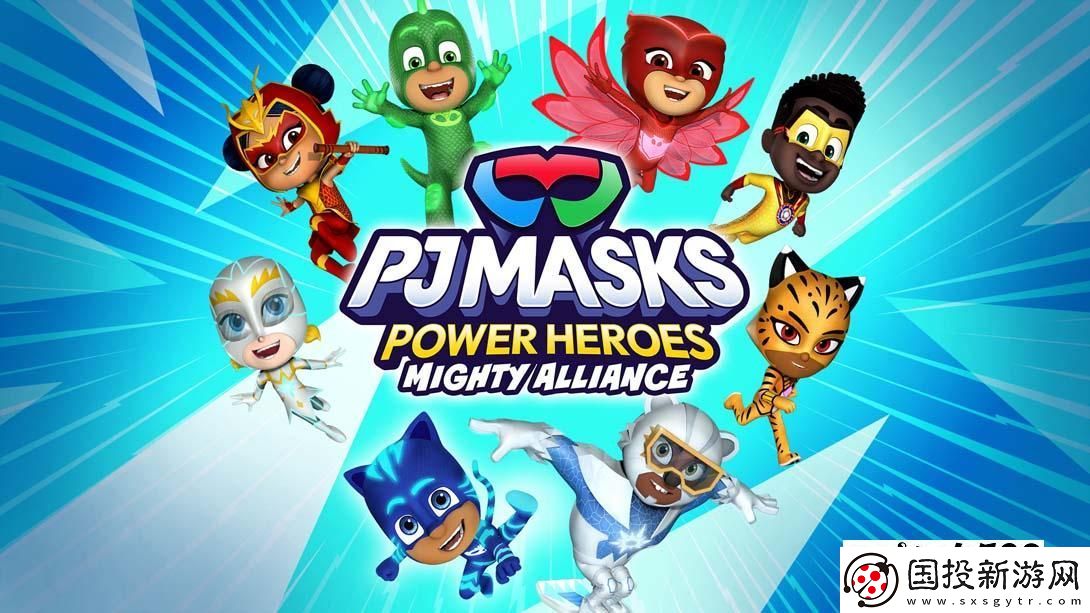 【美版】PJ面具力量英雄:強大聯(lián)盟-.PJ-Masks-Power-Heroes:-Mighty-Alliance-英語