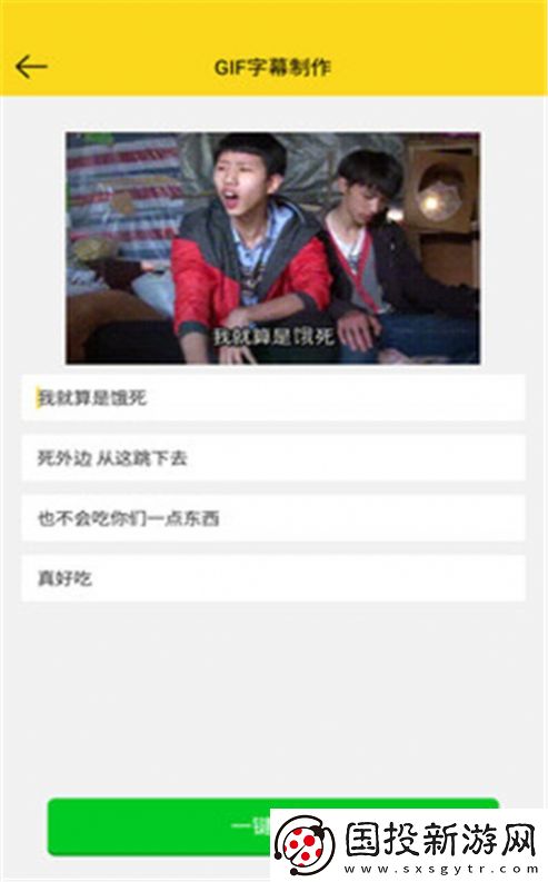 趣圖生成器app,趣圖生成器軟件免費app 趣圖生成器app,趣圖生成器軟件免費app