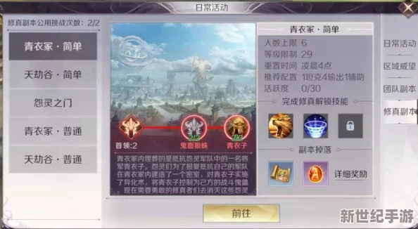 完美世界手游：裝備精煉秘籍——等級無縫傳承-重塑戰(zhàn)力巔峰的乾坤逆轉(zhuǎn)術(shù)