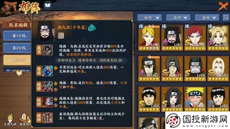 火影忍者OL手游：沙隱姐弟疾風(fēng)傳與少年篇章對比解析