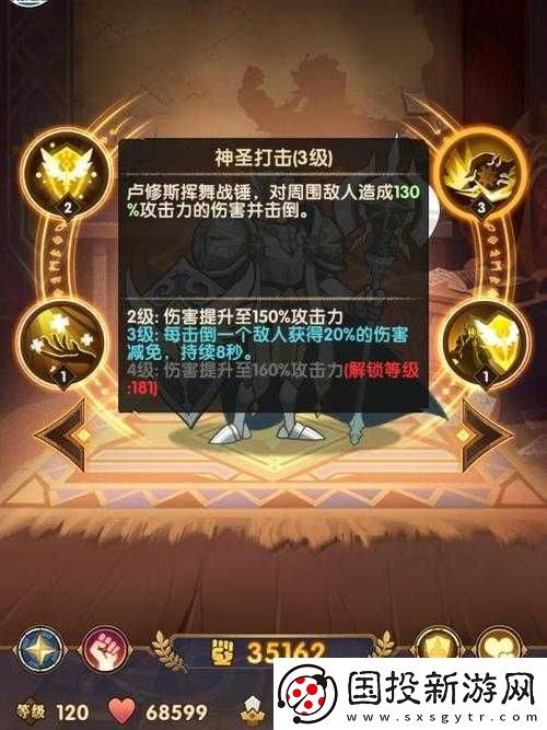 劍與遠(yuǎn)征光盾打法攻略