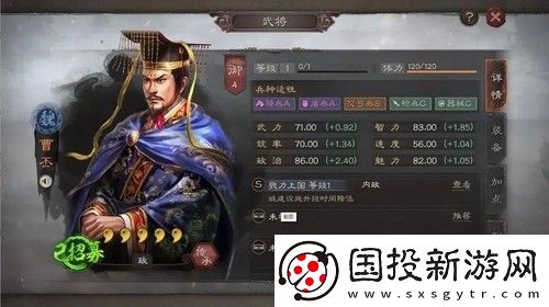 三國志戰(zhàn)略版內(nèi)政武將用哪些比較好-三國志戰(zhàn)略版內(nèi)政武將推薦最新2023
