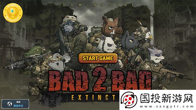 物種戰(zhàn)爭滅絕