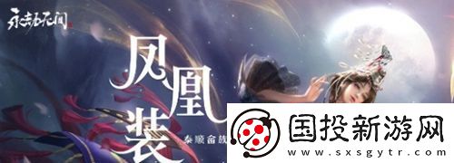 戰(zhàn)斗效率優(yōu)化：永劫無(wú)間手游沈妙陣容搭配方案
