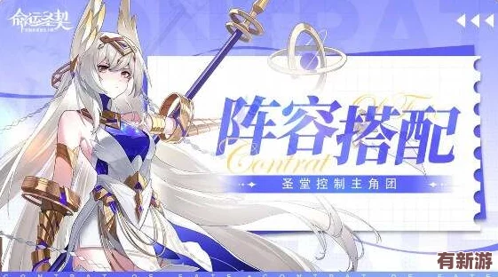 命運(yùn)圣契高階策略：打造無(wú)敵獵魔人團(tuán)隊(duì)-最強(qiáng)陣容搭配實(shí)戰(zhàn)指南