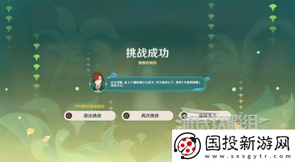 原神交映現(xiàn)實(shí)與夢(mèng)第一天怎么過