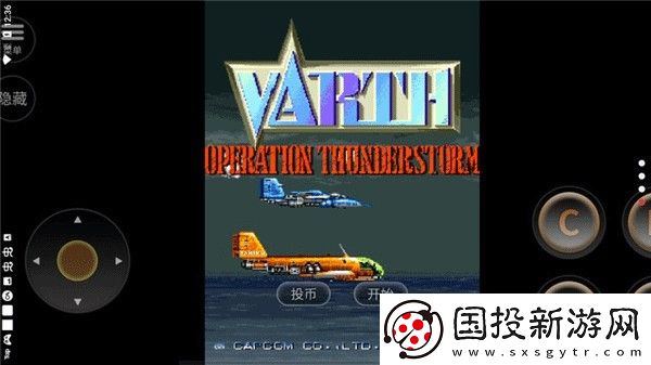 威虎戰(zhàn)機(jī)