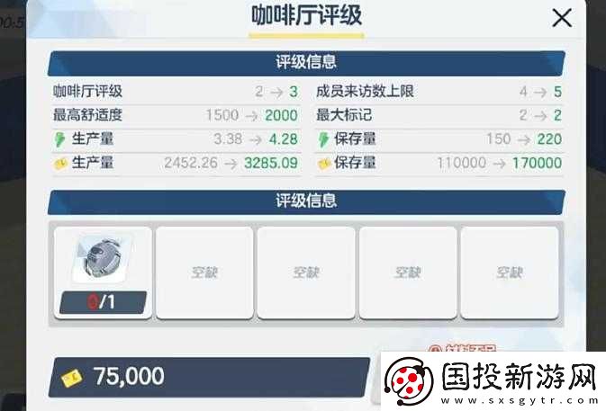 如何升級蔚藍檔案咖啡廳