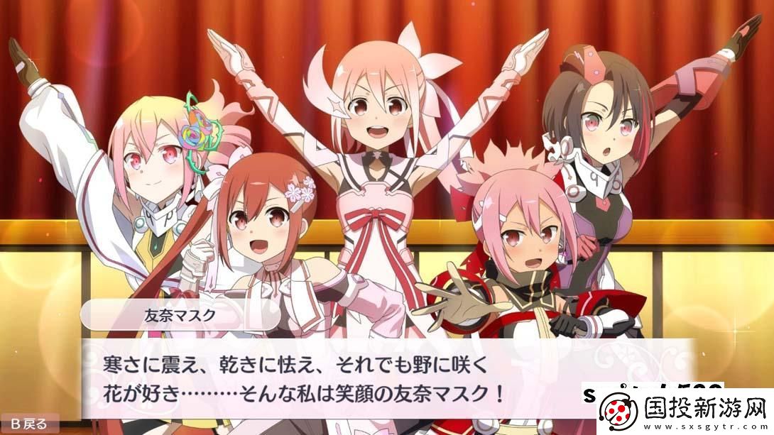 【日版】結(jié)城友奈是勇者