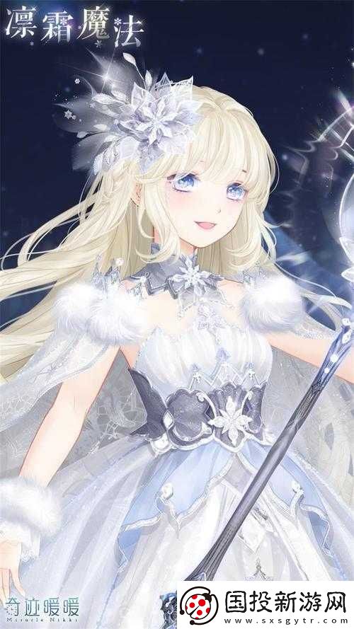 冬日晚宴：奇跡暖暖季遐音冬日搭配秘籍