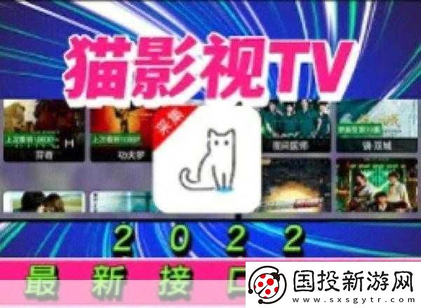 喵影視tv電視版配置