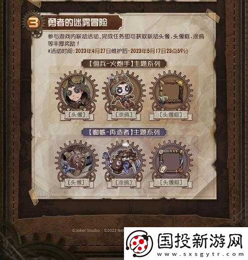 第人格貝爾斯泰因第章游戲攻略：解鎖通關秘籍與技巧分享