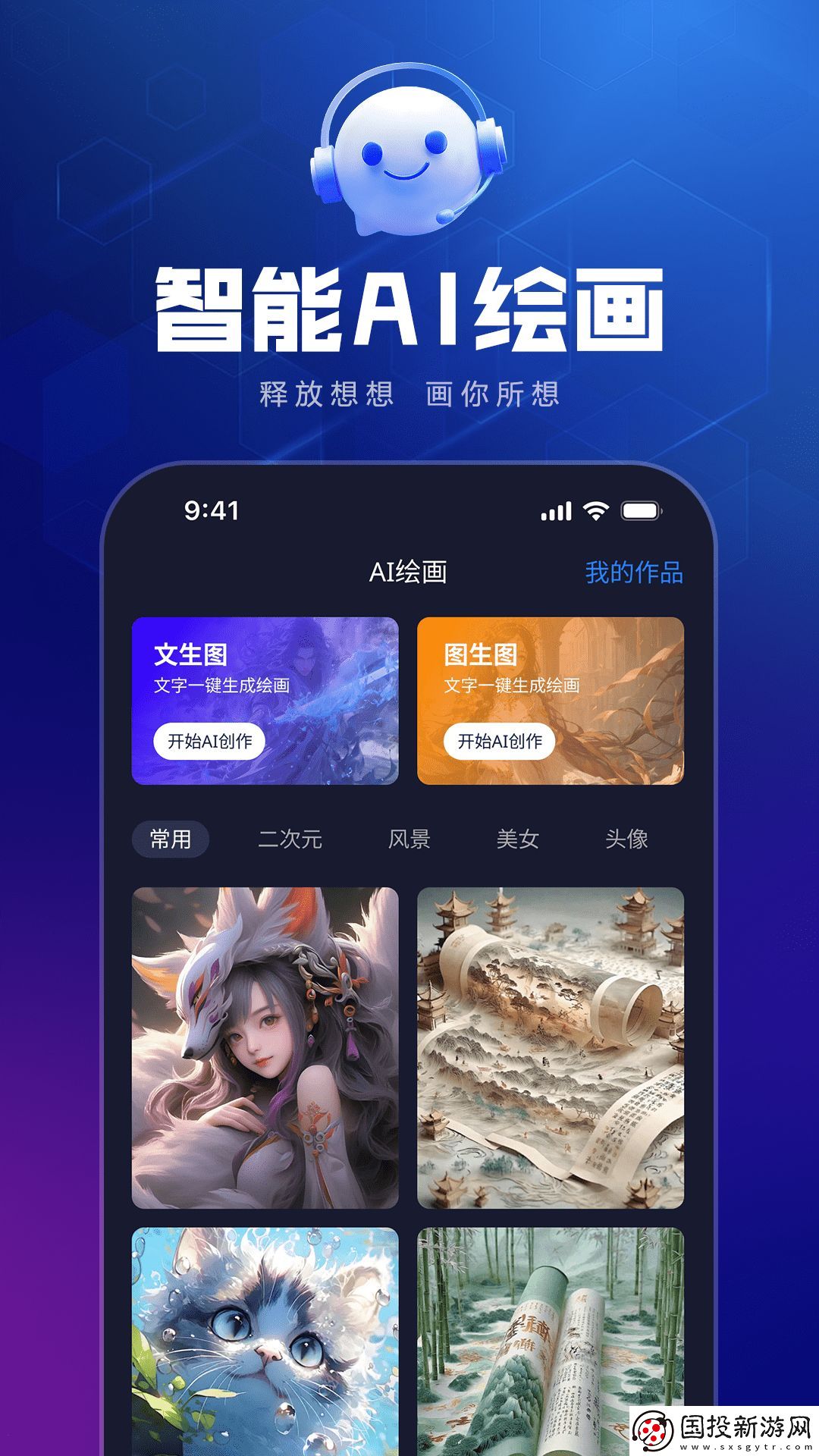 如神AI創(chuàng)作軟件,如神AI創(chuàng)作app 如神AI創(chuàng)作軟件,如神AI創(chuàng)作app