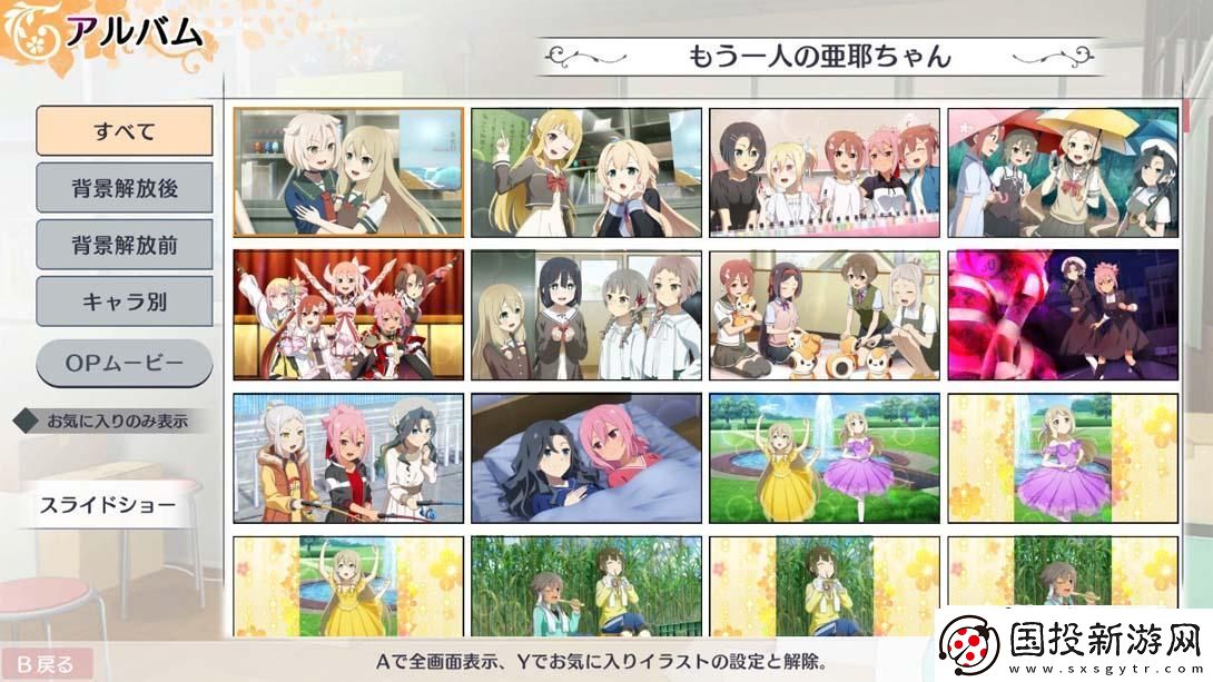 【日版】結(jié)城友奈是勇者