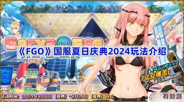 Fate/Grand-Order夏日慶典回歸：梅芙大監(jiān)獄泳裝復(fù)刻劇情全揭秘-探索囚徒與海的奇幻冒險(xiǎn)篇章