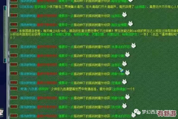 探索光遇2024年9月11日獨特日常挑戰(zhàn)