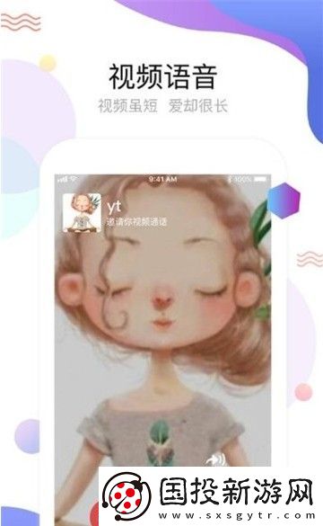 海吹app,海吹聊天軟件app免費 