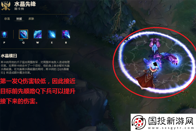 水晶先鋒打野全方位詳細(xì)教程-從刷野路線到團(tuán)戰(zhàn)技巧全解析