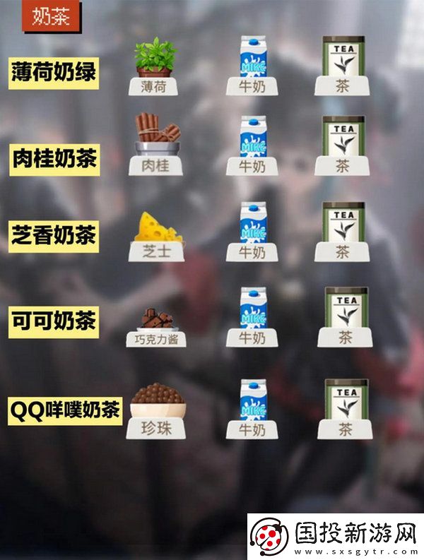 歸龍潮飲品配方大全