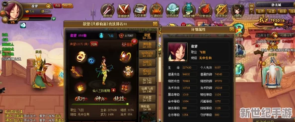 神仙道探險進階