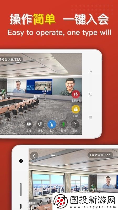 云樓會(huì)議app,云樓會(huì)議室最新注冊(cè)app 云樓會(huì)議app,云樓會(huì)議室最新注冊(cè)app