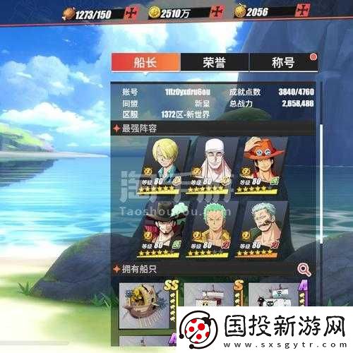 航海王熱血航線戰(zhàn)力飛躍攻略：全方位提升戰(zhàn)力途徑匯總解析