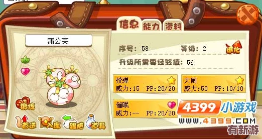 探索洛克王國(guó)手游