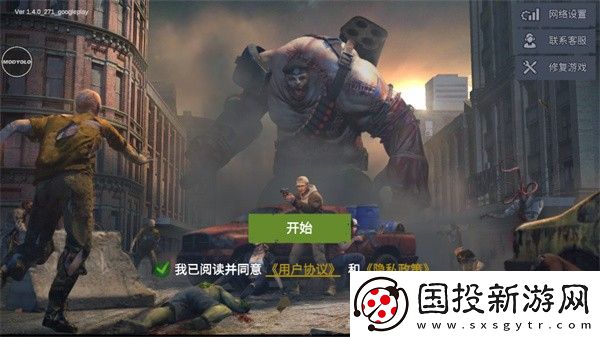 僵尸前線4國(guó)際服