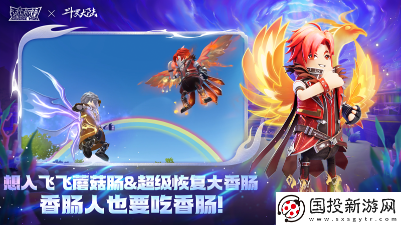 香腸派對(duì)正版