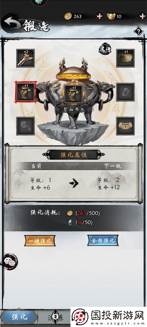 無名忍者跳0.1折免費GM版