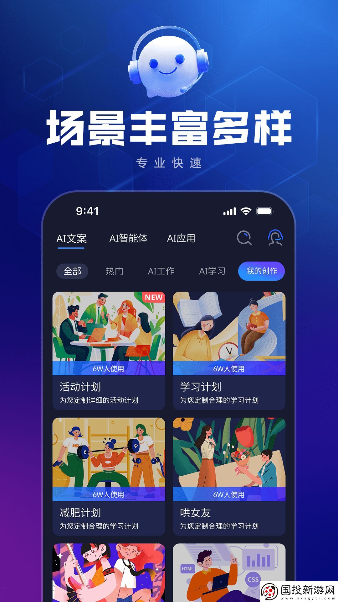 如神AI創(chuàng)作