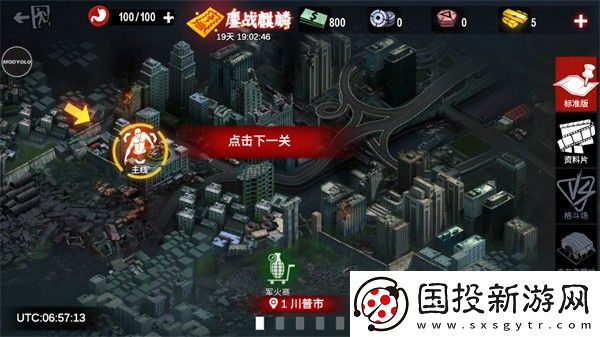 僵尸前線4國(guó)際服