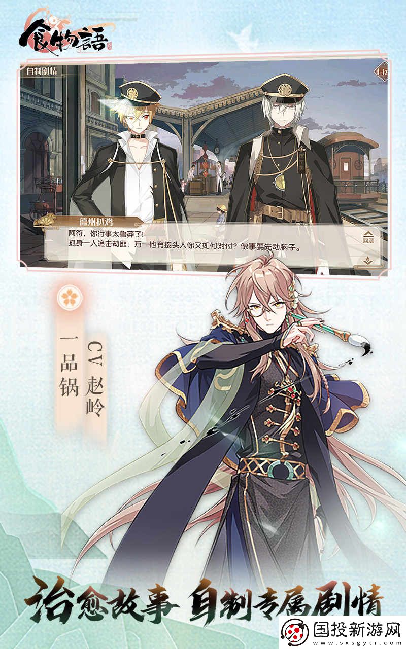 食物語(yǔ)游戲