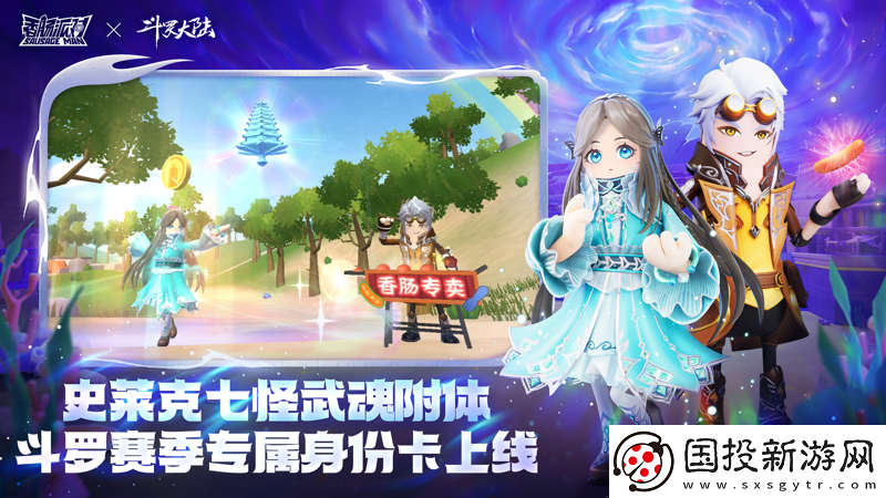 香腸派對(duì)正版